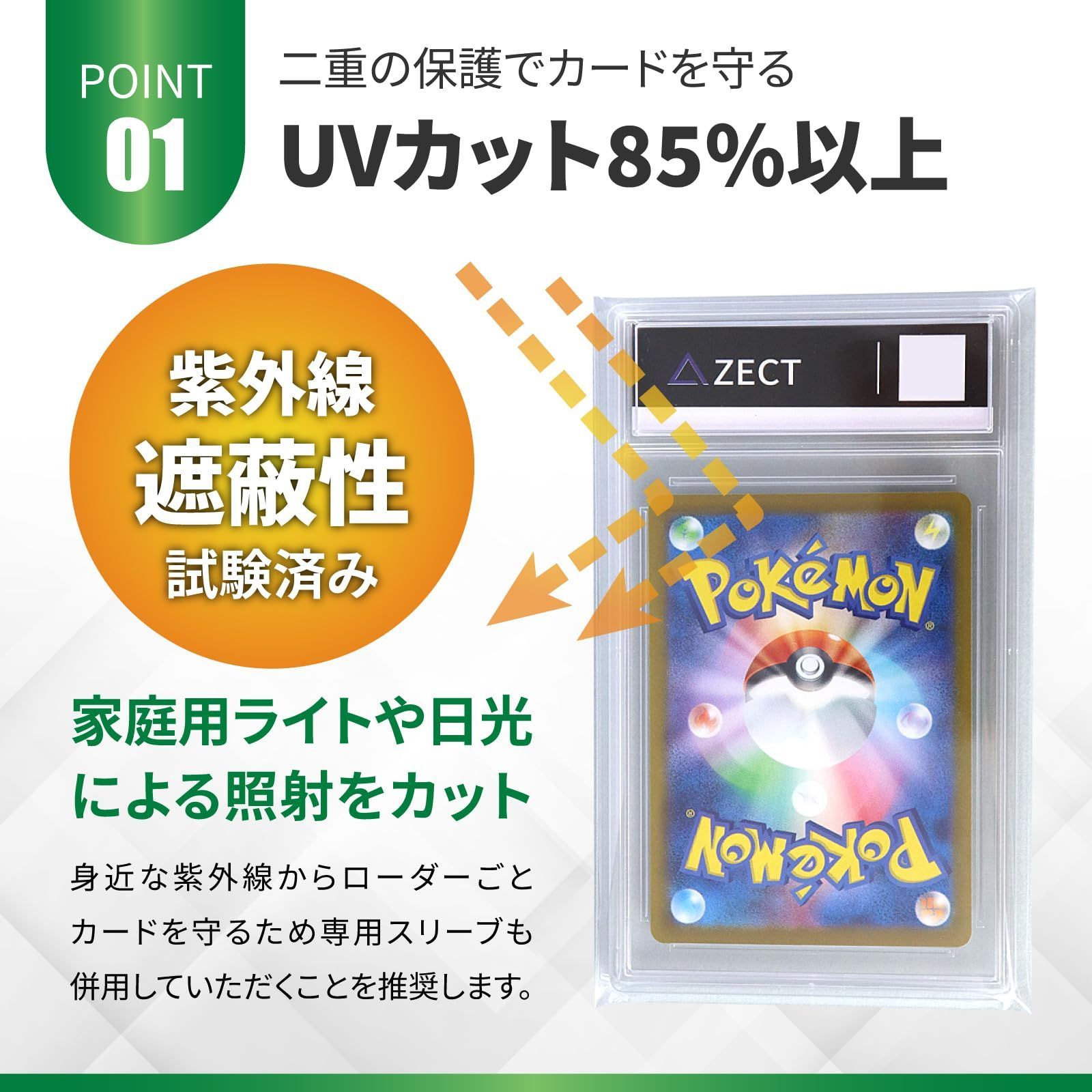 特価セール】50μ UVカット85%以上 PSA鑑定品対応 (25枚入