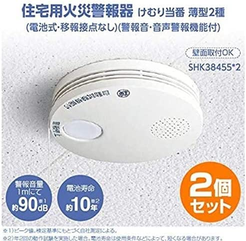 2個セット ホワイト パナソニック(Panasonic) 住宅用火災警報器 けむり