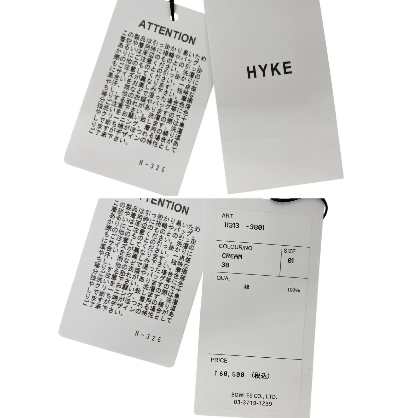 HYKE (ハイク) ROPE NET DRESS メッシュロープドレス ワンピース 
