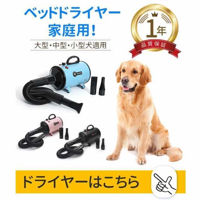 ペットドライヤー　犬　冷風温風ブロワー 犬 ドライヤー ペットドライヤー≪メガブローZ≫メガブローを