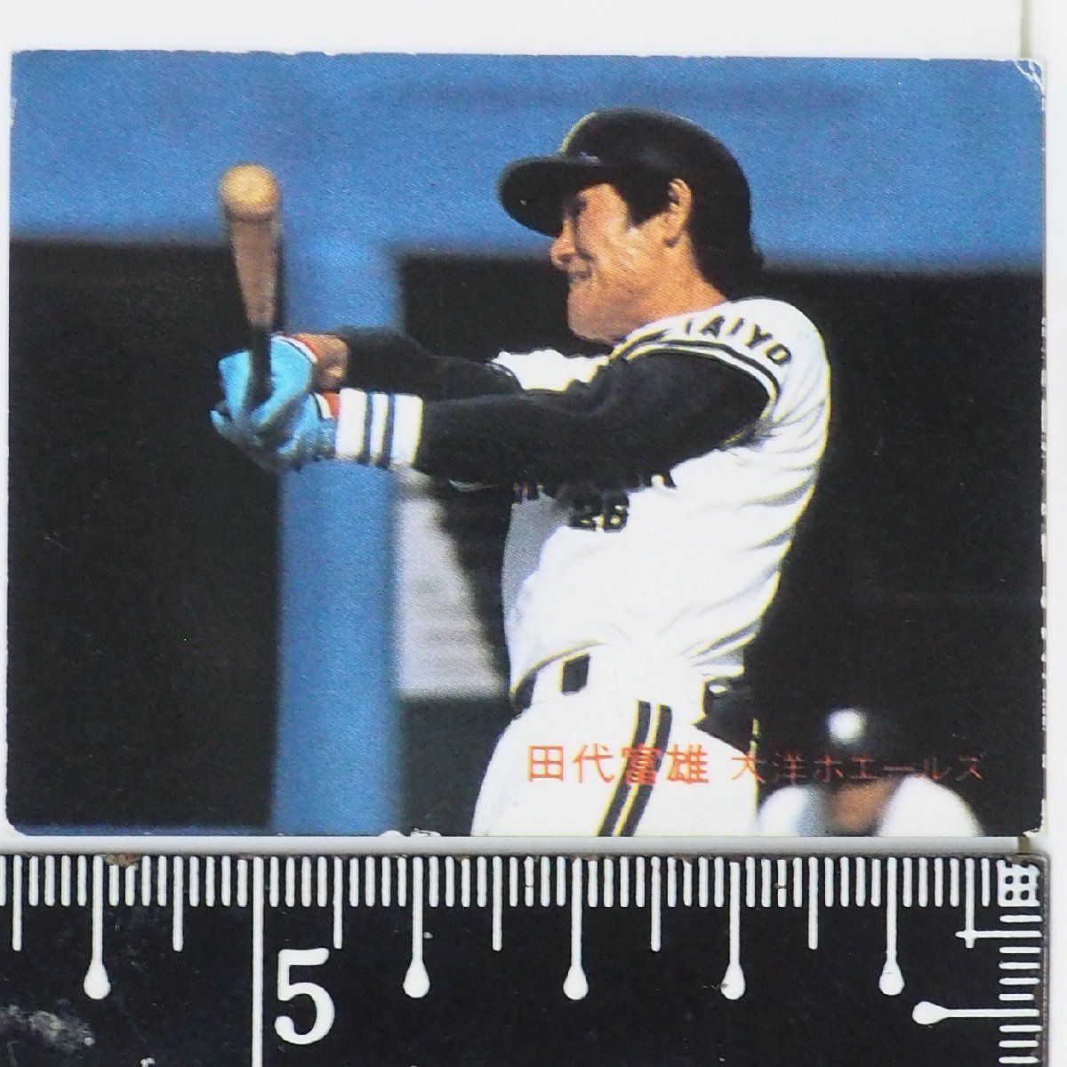 横浜大洋ホエールズ ベイスターズ カルビー 野球カード11枚セット 横浜大洋ホエールズ ベイスターズ カルビー 野球カード11枚セット