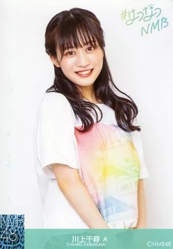 中古】生写真(AKB48・SKE48) A：川上千尋/#はつなつNMB ランダム生写真