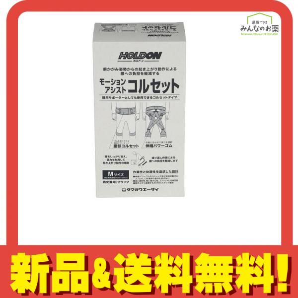 ホルドン モーションアシストコルセット 1個入 Mサイズ