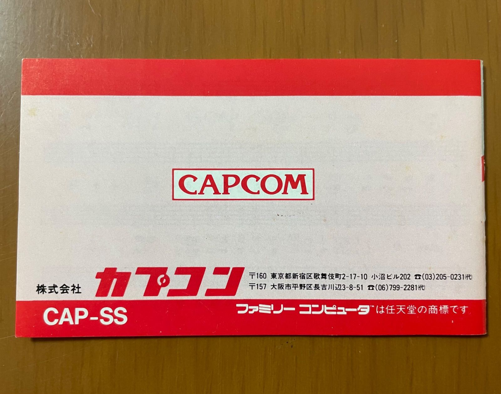 カプコン ソンソン SONSON 箱説明書付き Amazon.co.jp: ソンソン : ゲーム