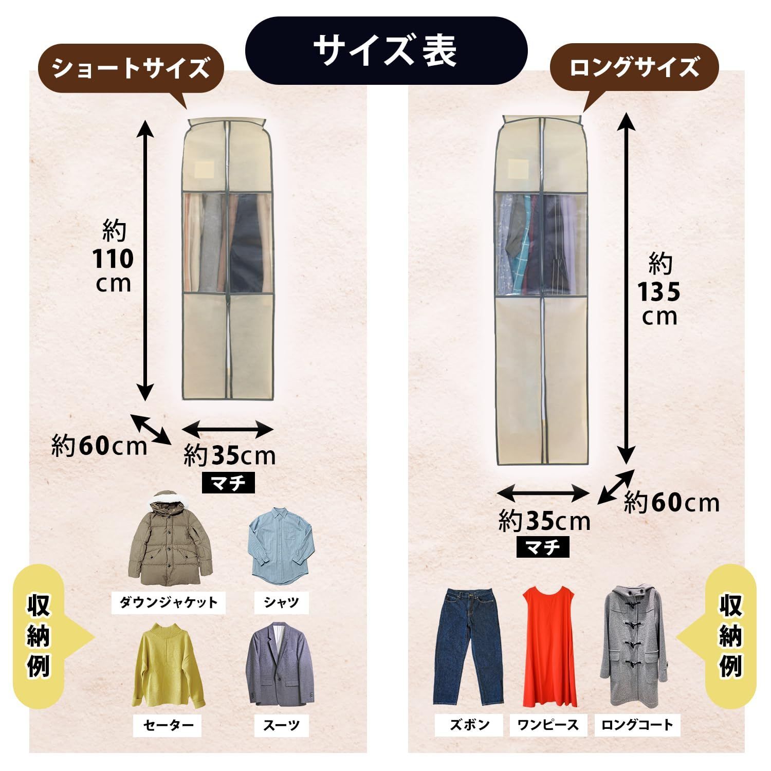 通気性の良い不織布がホコリなどの汚れをガード スーツカバー