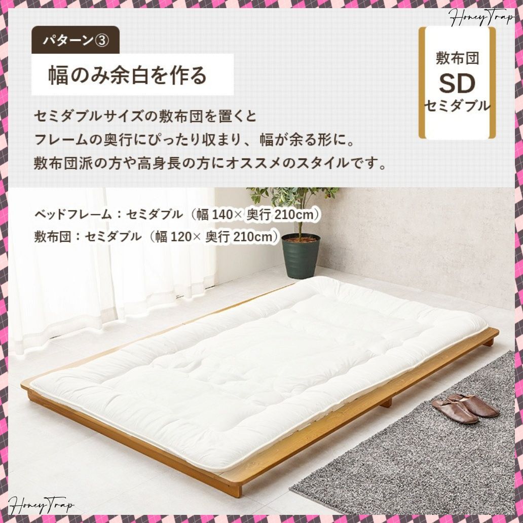 セミダブルベッド WB-7729SD