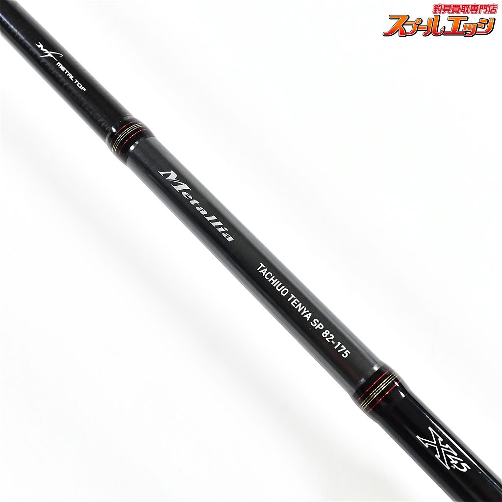 ダイワ メタリア