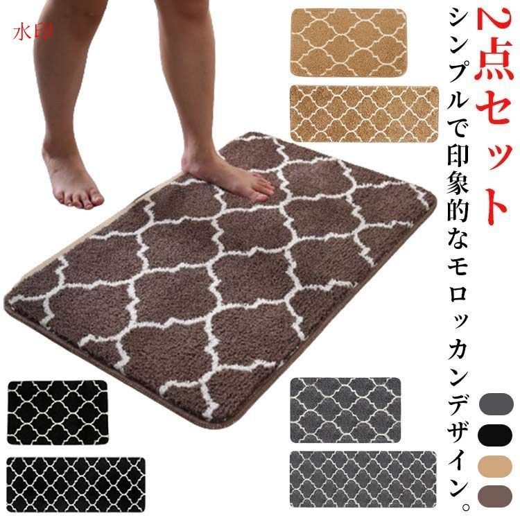 2点セット 洗える ウォッシャブル キッチンマット 滑り止め 北欧 ラグ キッチン キッチンマット おしゃれ ロングマット マット ラグマット カーペット ラグカーペット#hawk563092
