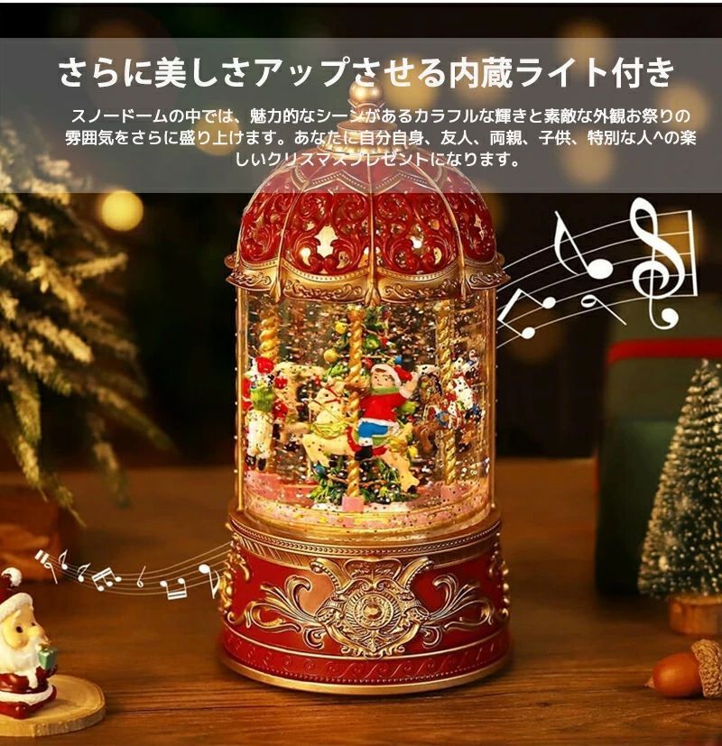 クリスマス置物飾り