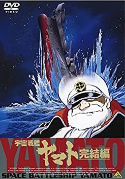 中古】「非常に良い」EMOTION the Best 宇宙戦艦ヤマト 完結編 [DVD  