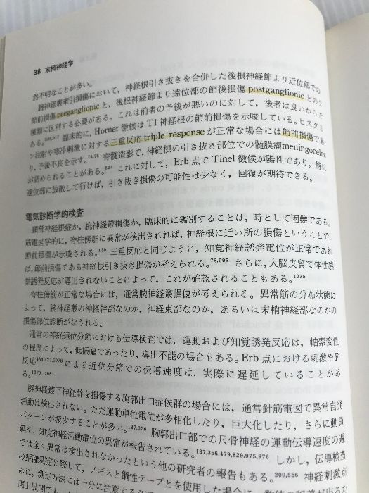 末梢神経学: 電気診断学によるケーススタディ