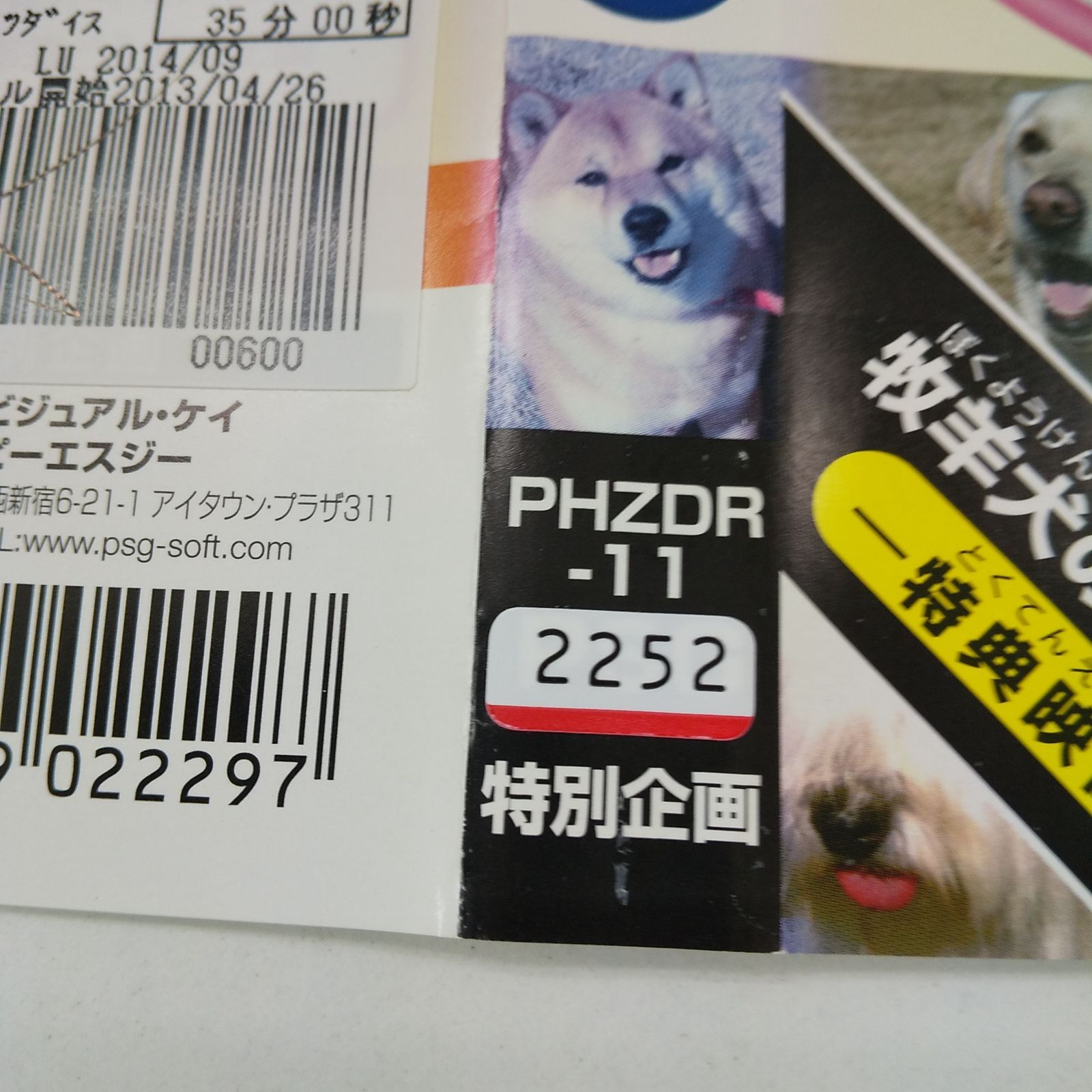 NEW 動物大好き！ワンちゃん スペシャル50 レンタル落ち 中古
