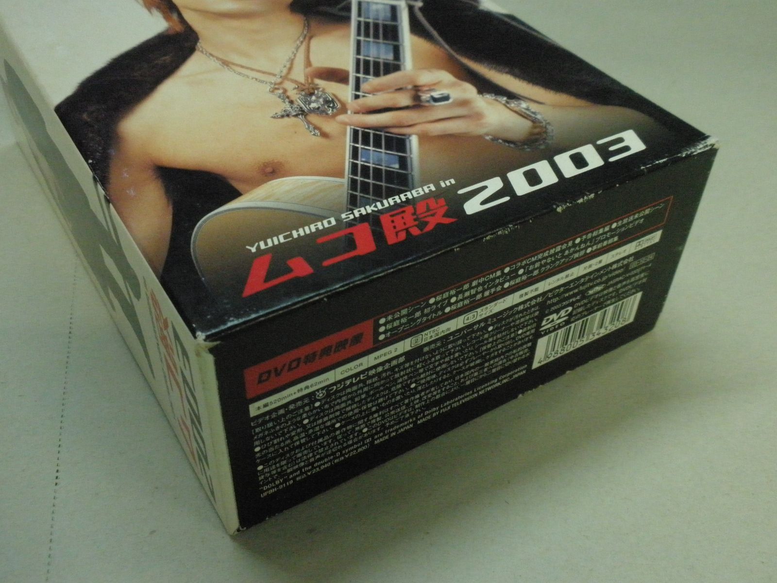 欠品あり】ムコ殿2003 DVD-BOX ※ディスク2なし - メルカリ