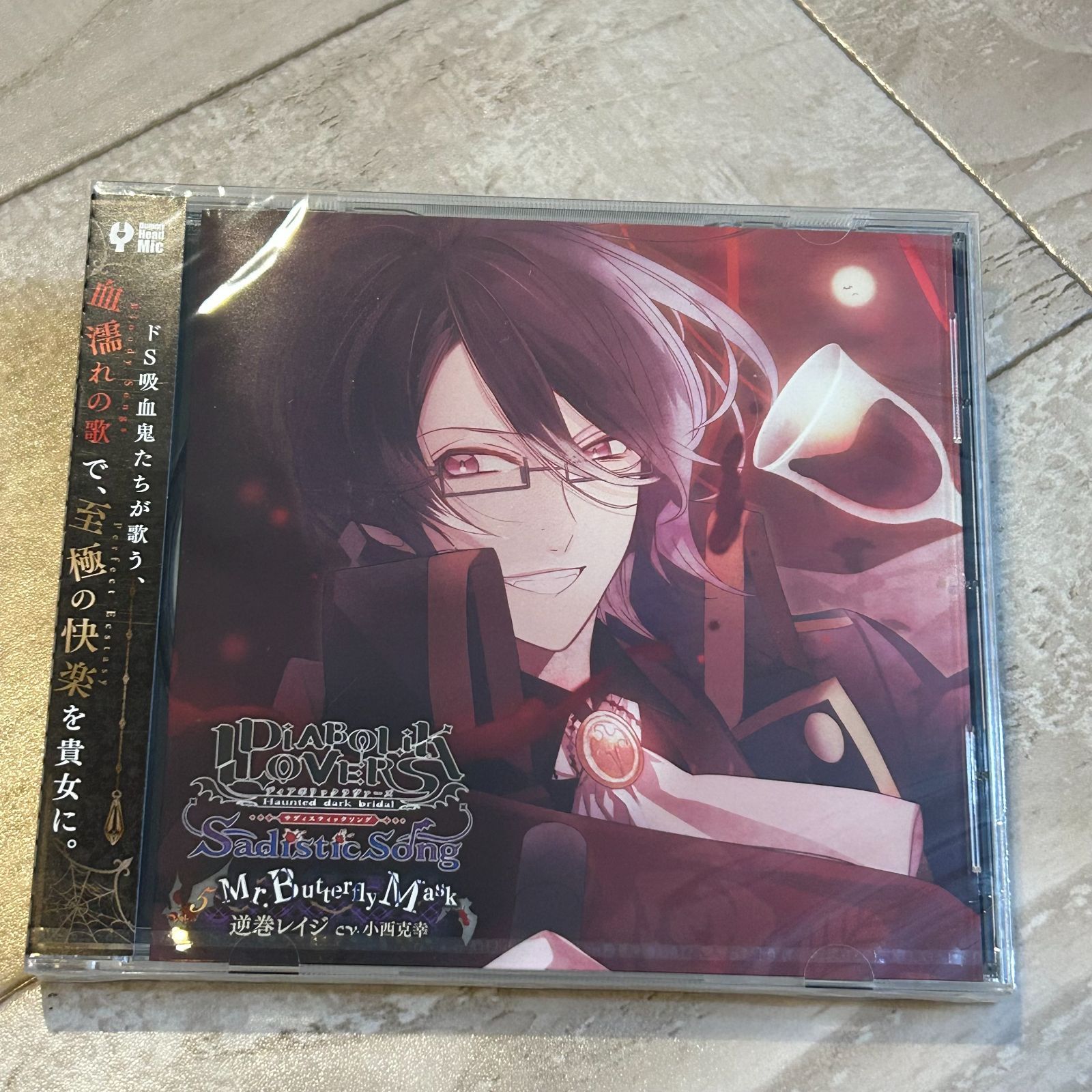 DIABOLIK LOVERS Sadistic Song Vol.5 逆巻レイジ CV.小西克幸 CD
