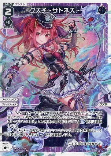 バトルガールハイスクール　サドネ　アクリルプレート単体 2025年最新】サドネの人気アイテム - メルカリ