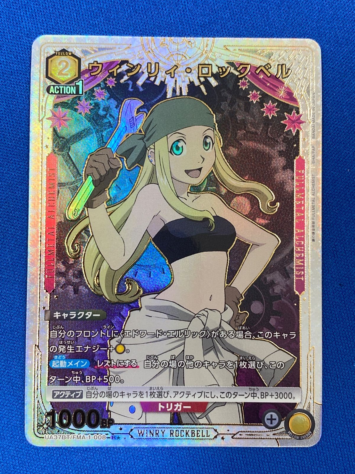 ユニアリ 《鋼の錬金術師》 【パラレル】 UA37BT/FMA-1-008