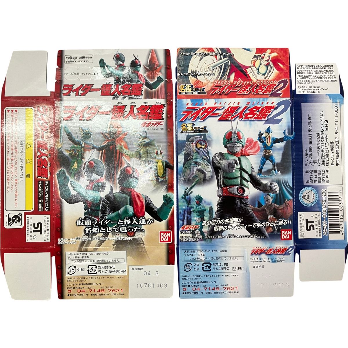 ライダー ジャンク