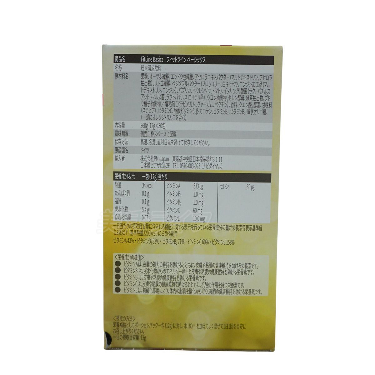PMインターナショナル FitLine フィットライン ベーシックス 12g x 30 