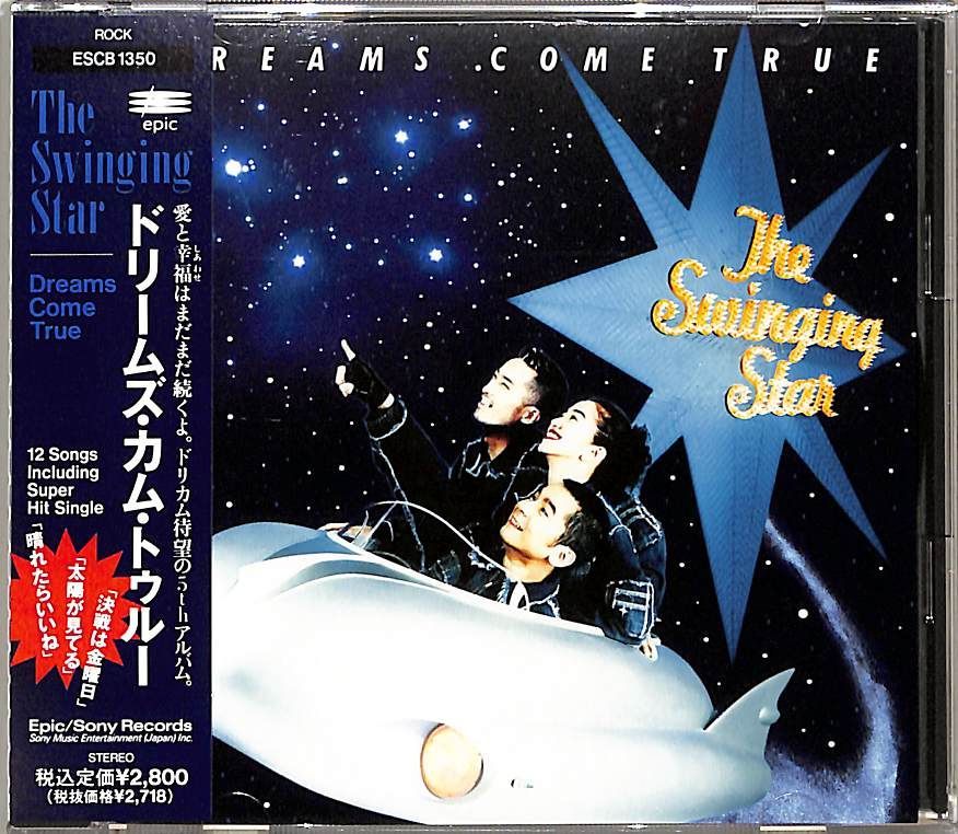 CD1枚 / DREAMS COME TRUE (ドリームズ・カム・トゥルー・吉田美和) / The Swinging Star  (1992年・ESCB-1350・J-POP・フュージョン・スウ - メルカリ