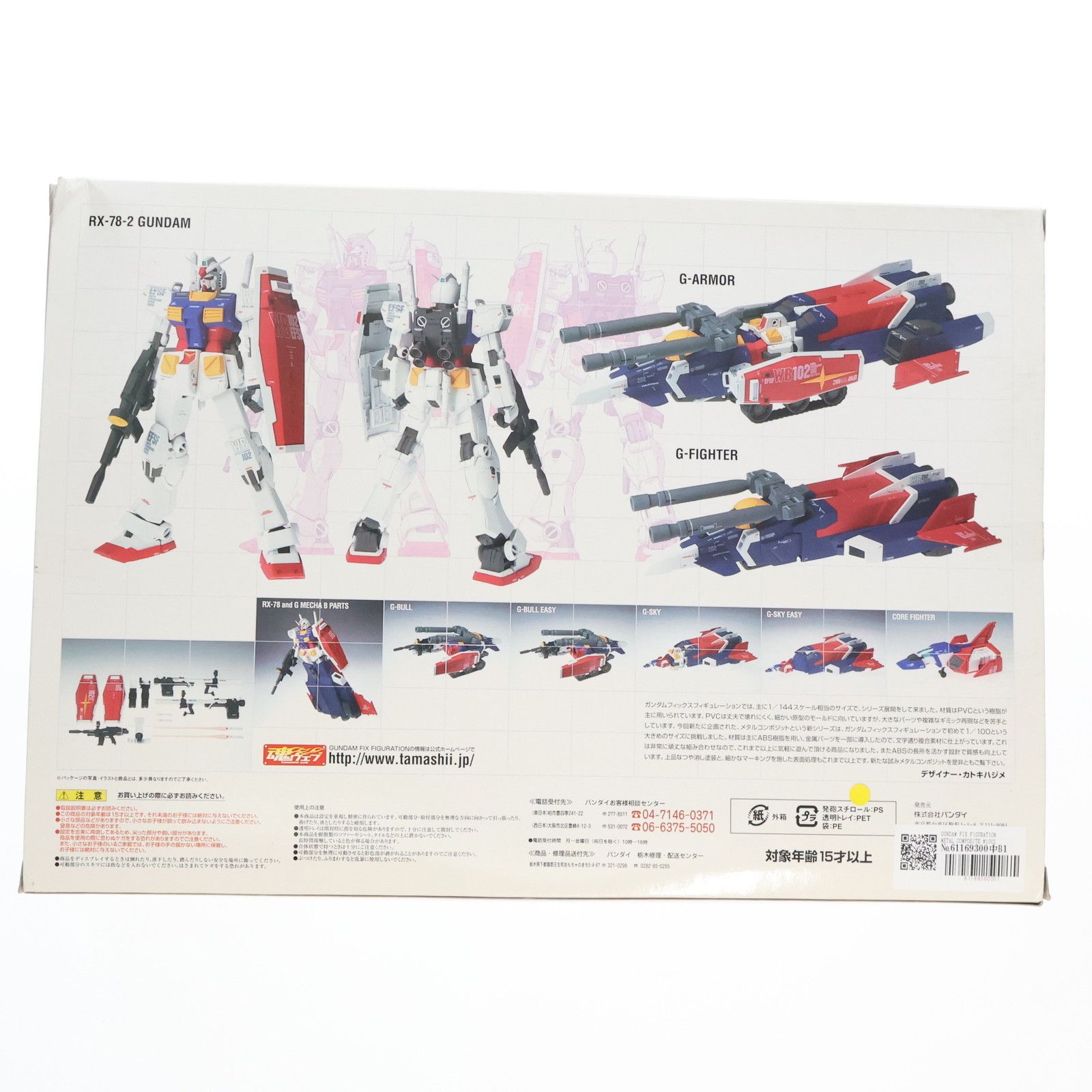 GUNDAM FIX FIGURATION METAL COMPOSITE #1001 RX-78 ガンダム