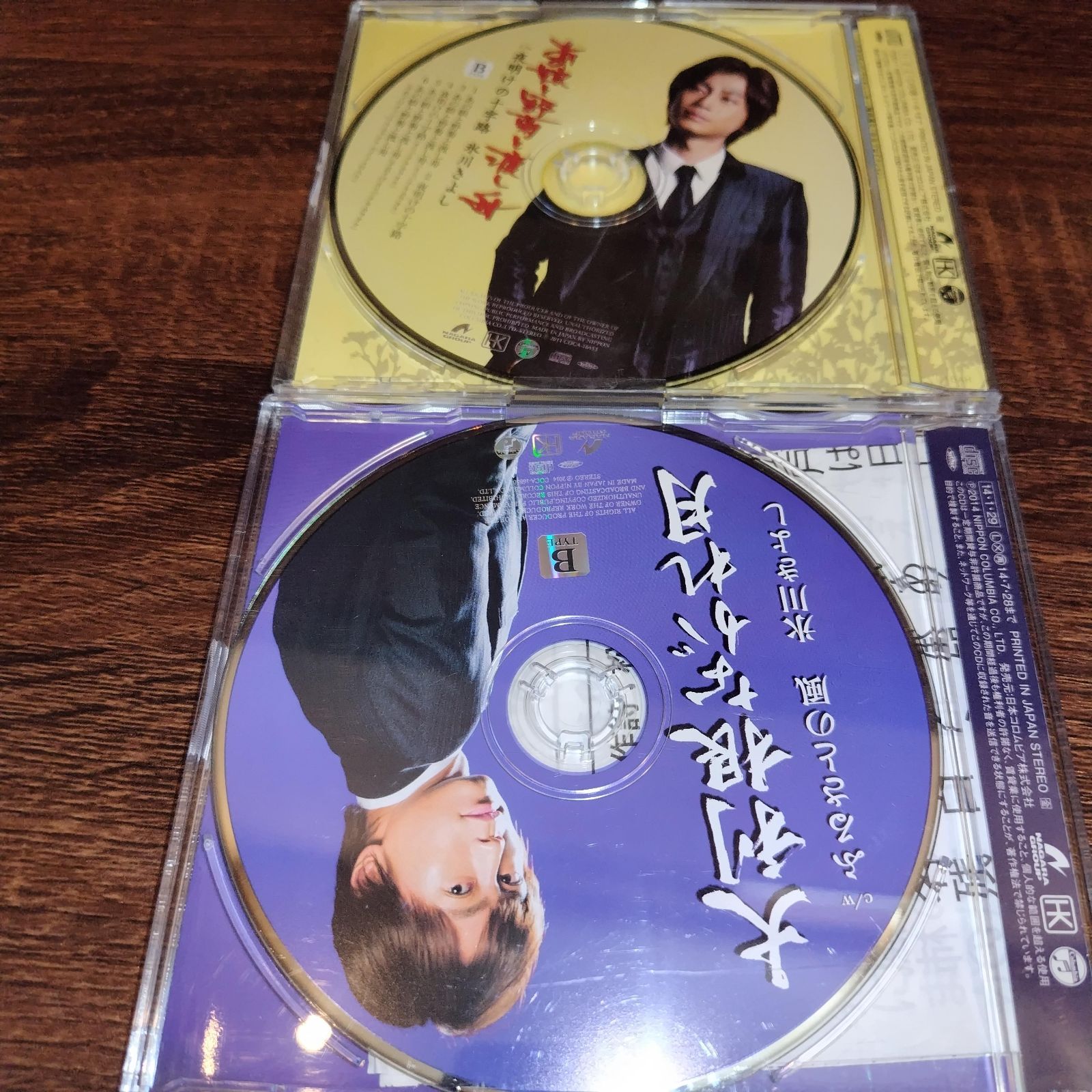 氷川きよし「あの娘と野菊と渡し舟」「大利根ながれ月」中古