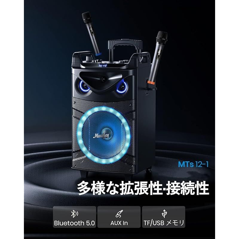 Moukey ワイヤレスマイク スピーカーセット PAセット 出力200W