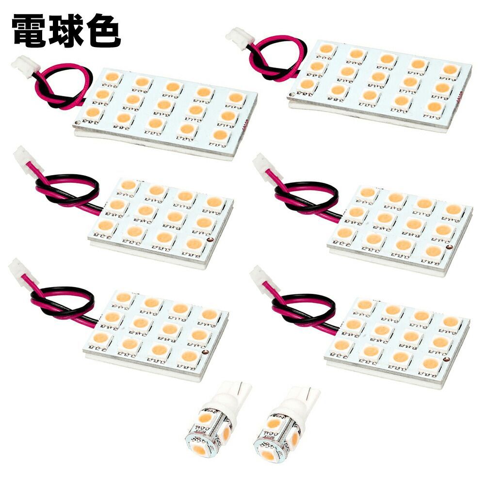 総発光数264発 暖色 電球色 LEDルームランプ AGH30W/GGH30W/AGH35W/GGH35W アルファード [H27.1-R5.6] 8点セット