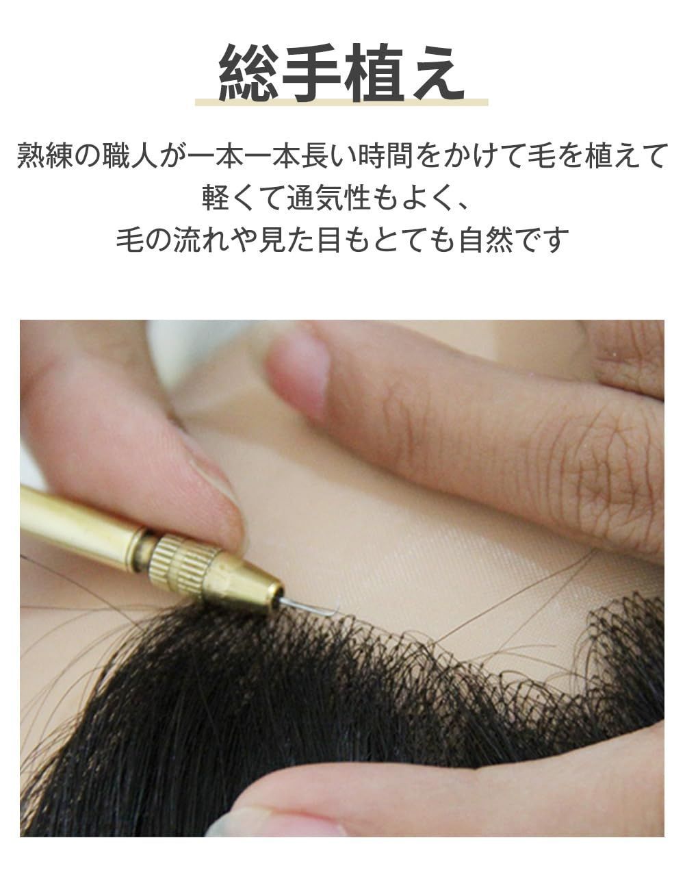 医療用 部分ウィッグ