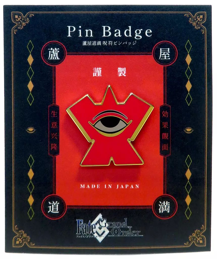 FGO 蘆屋道満 式神 ピンバッジ ピンズ 京きらら ‖ 金属 × アニメグッズ on X: 