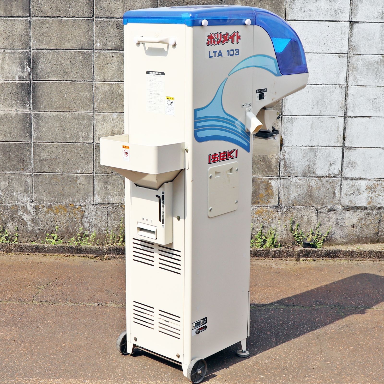 新潟発 イセキ
