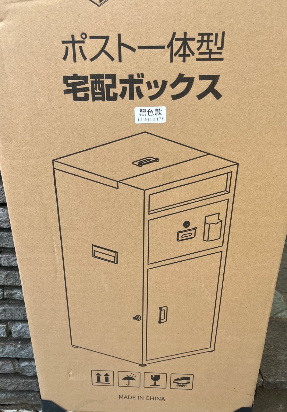 郵便受け