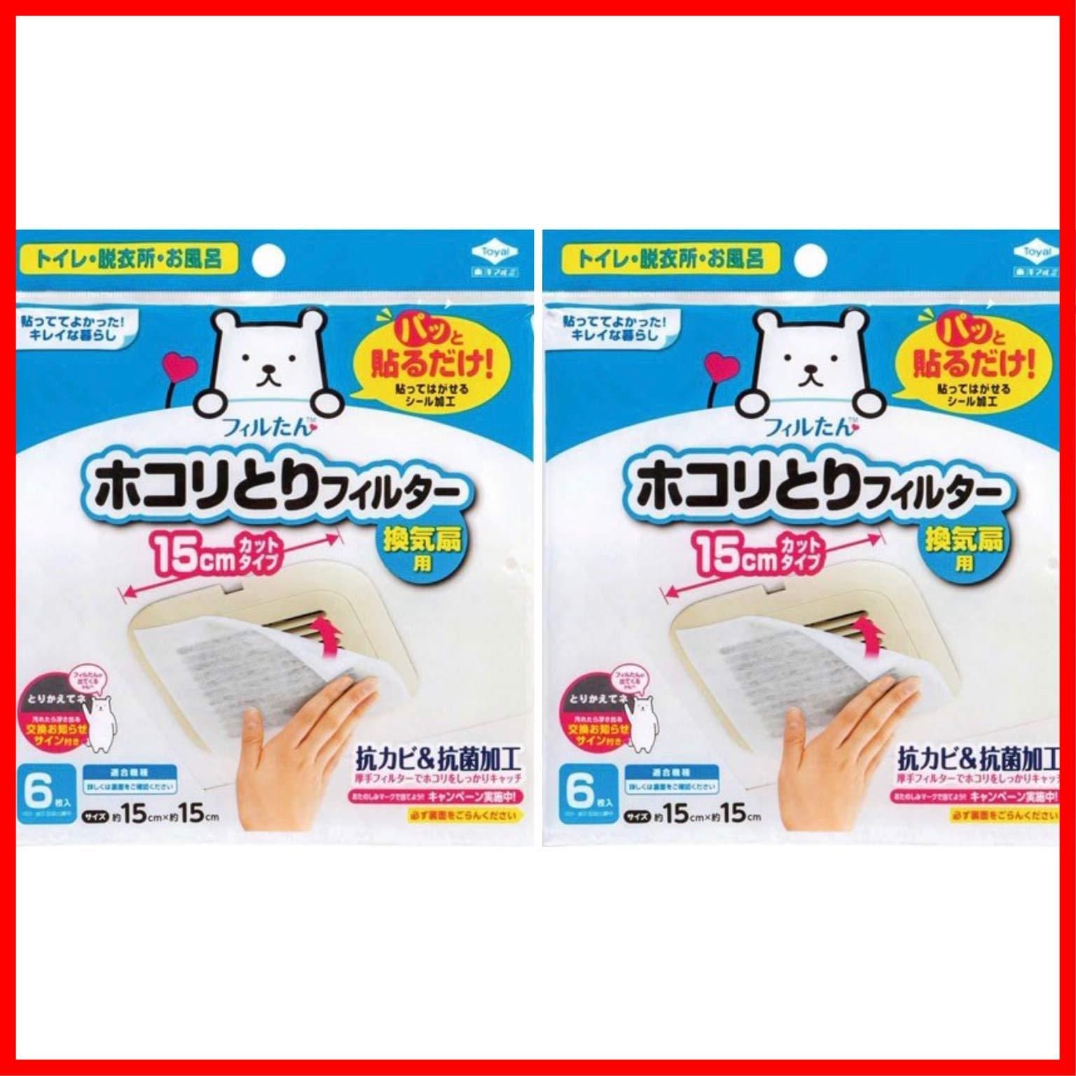 在庫 換気扇用15cm パッと貼るだけホコリとりフィルター 2セット Aluminium 東洋アルミ Toyo