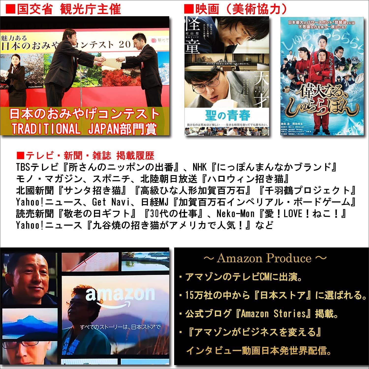 九谷焼