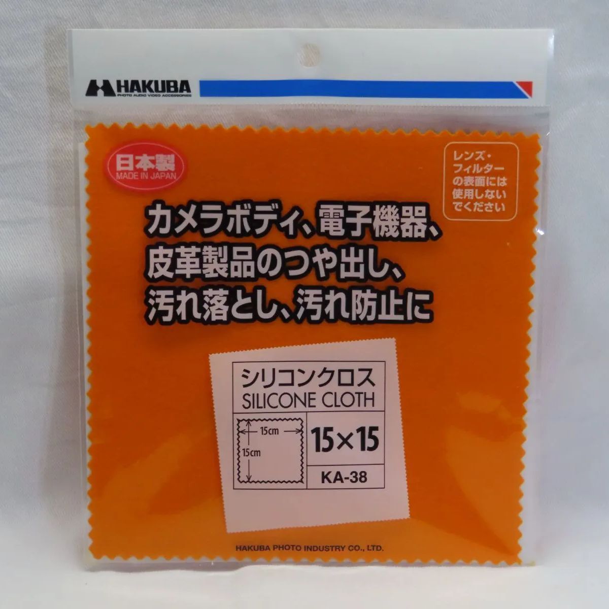 新品・未開封品】KA-38 シリコンクロス 15X15オレンジ - 不二