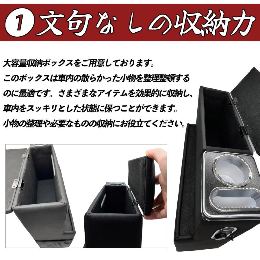 コンソールボックス アームレスト