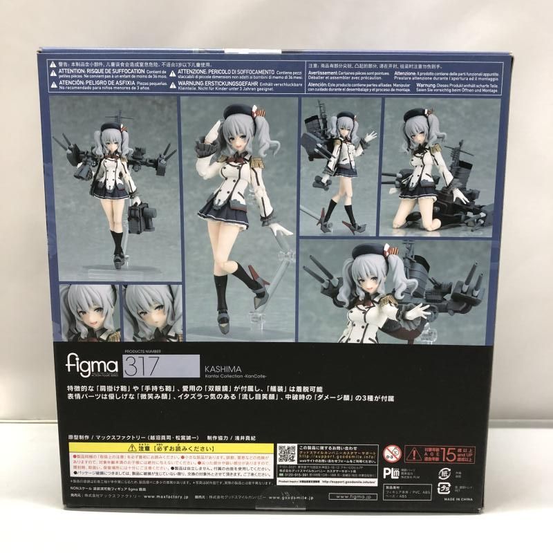 鹿島 艦隊これくしょん figma ABS&PVC製 ノンスケール お買い物