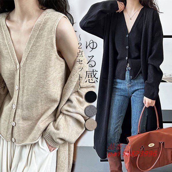 カーディガン タンクトップ 2点セット ドロップショルダー オーバーサイズ ゆたり 膝上丈 大きめ 学生 前ボタン レディース ニット pai5a823996