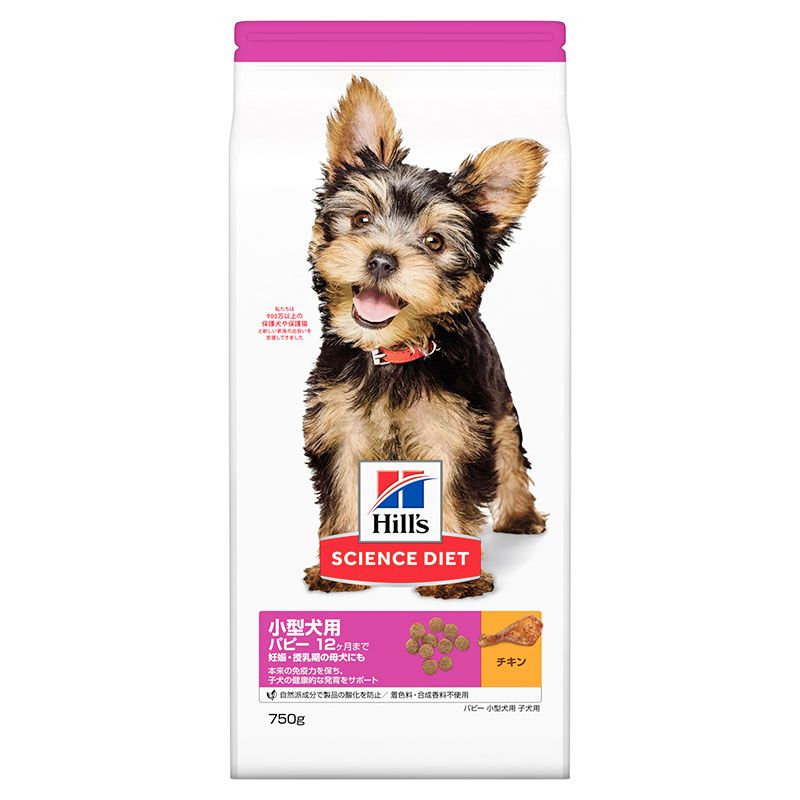（まとめ買い）日本ヒルズ サイエンス・ダイエット パピー 小型犬用子いぬ用 750g ドッグフード 【×5セット】
