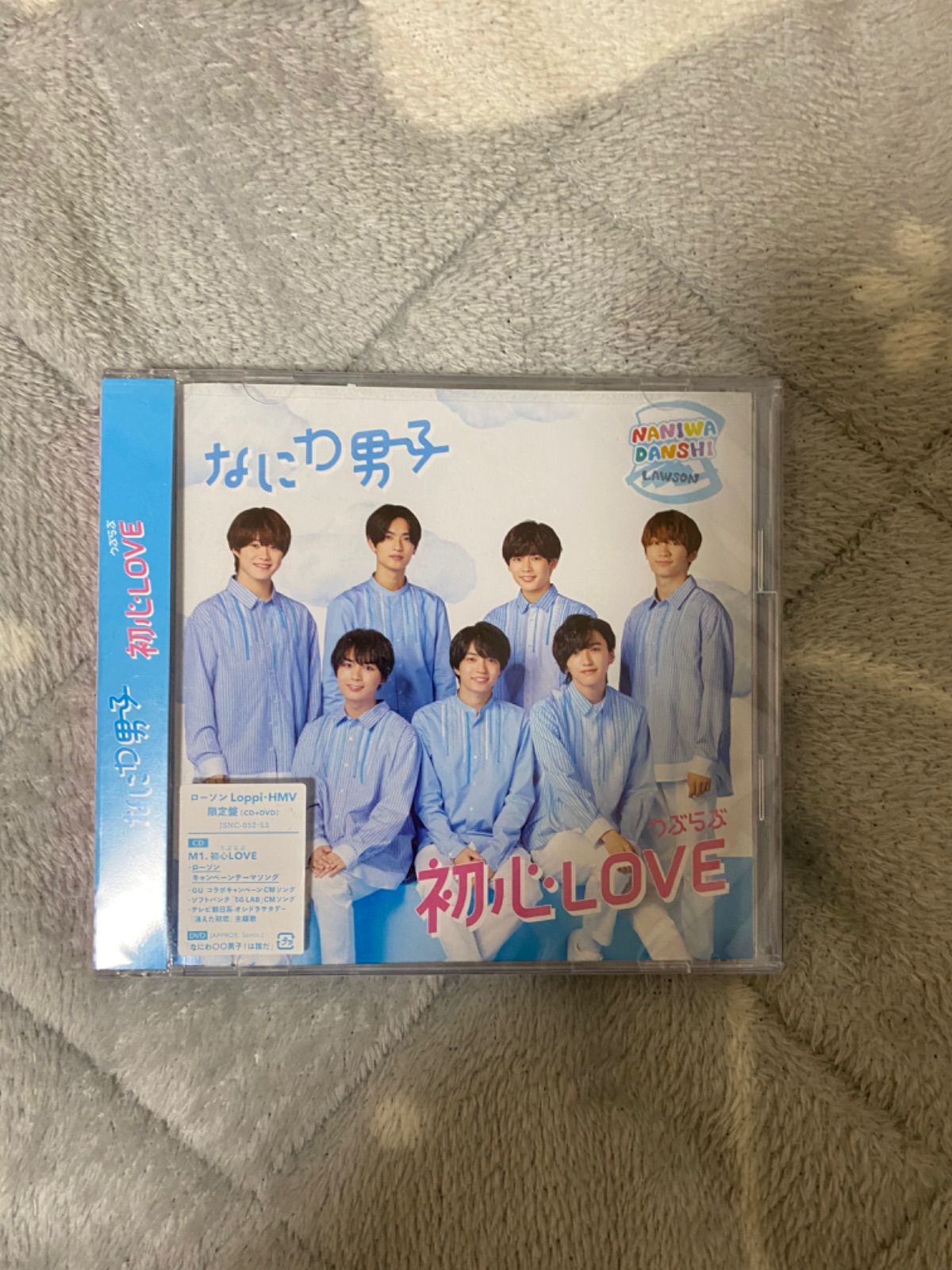 なにわ男子 初心LOVE 新品未開封 初回限定版1.2 ローソン 通常盤4点