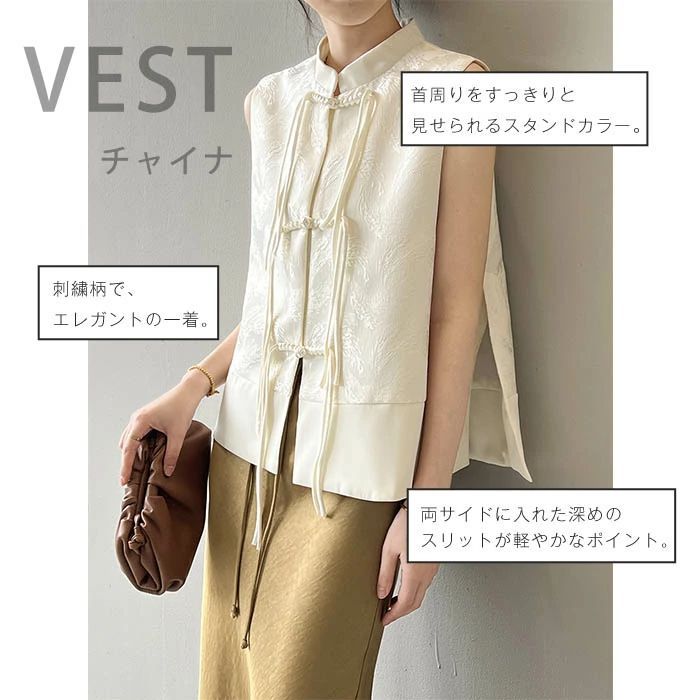 ジレ ベスト レディース ジレ レディース 春 夏 秋 冬 チャイナ ベスト レディース 前開き ベスト 春夏 秋冬 オールシーズン トップス ベスト ミドル丈 ミドルジ ジレ ベスト レディース ジレ レディース 春 夏 秋 冬 チャイナ