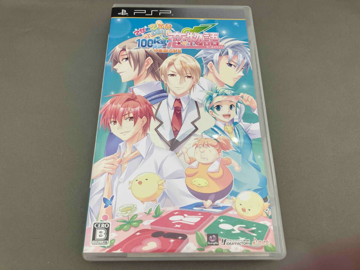 PSP 乙女的恋革命☆ラブレボ!! 100kg(ココ)からはじまる恋物語