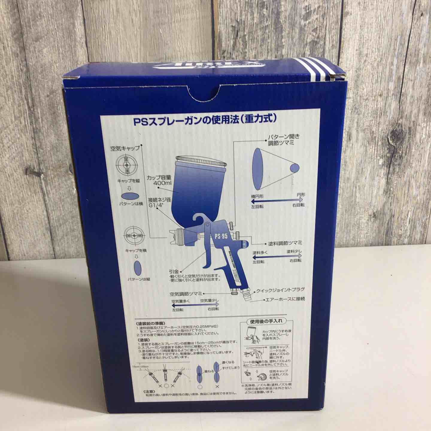 アネスト岩田 スプレーガン・ボトルセット W-71-2s&PC-1S 中古品 囗T巛