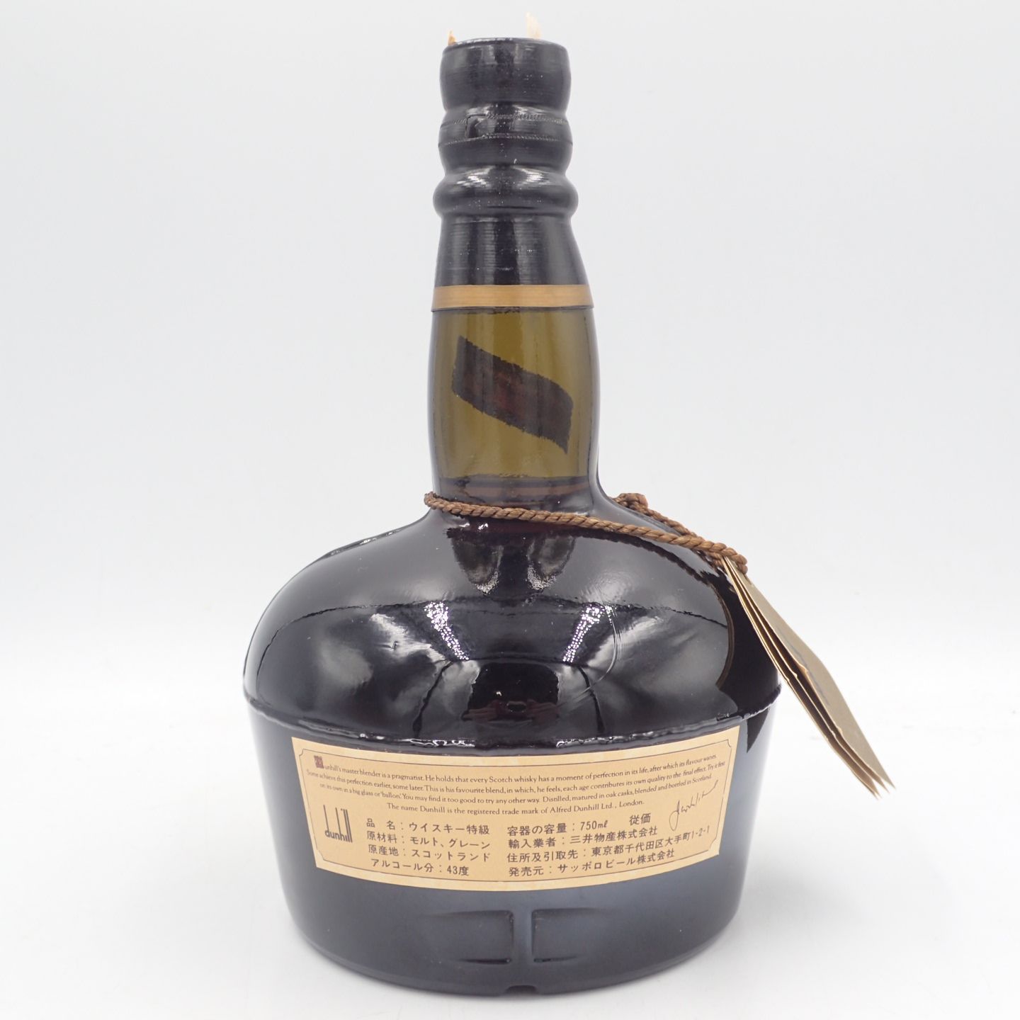 ダンヒル オールドマスター スコッチウイスキー 750ml 43%【A2