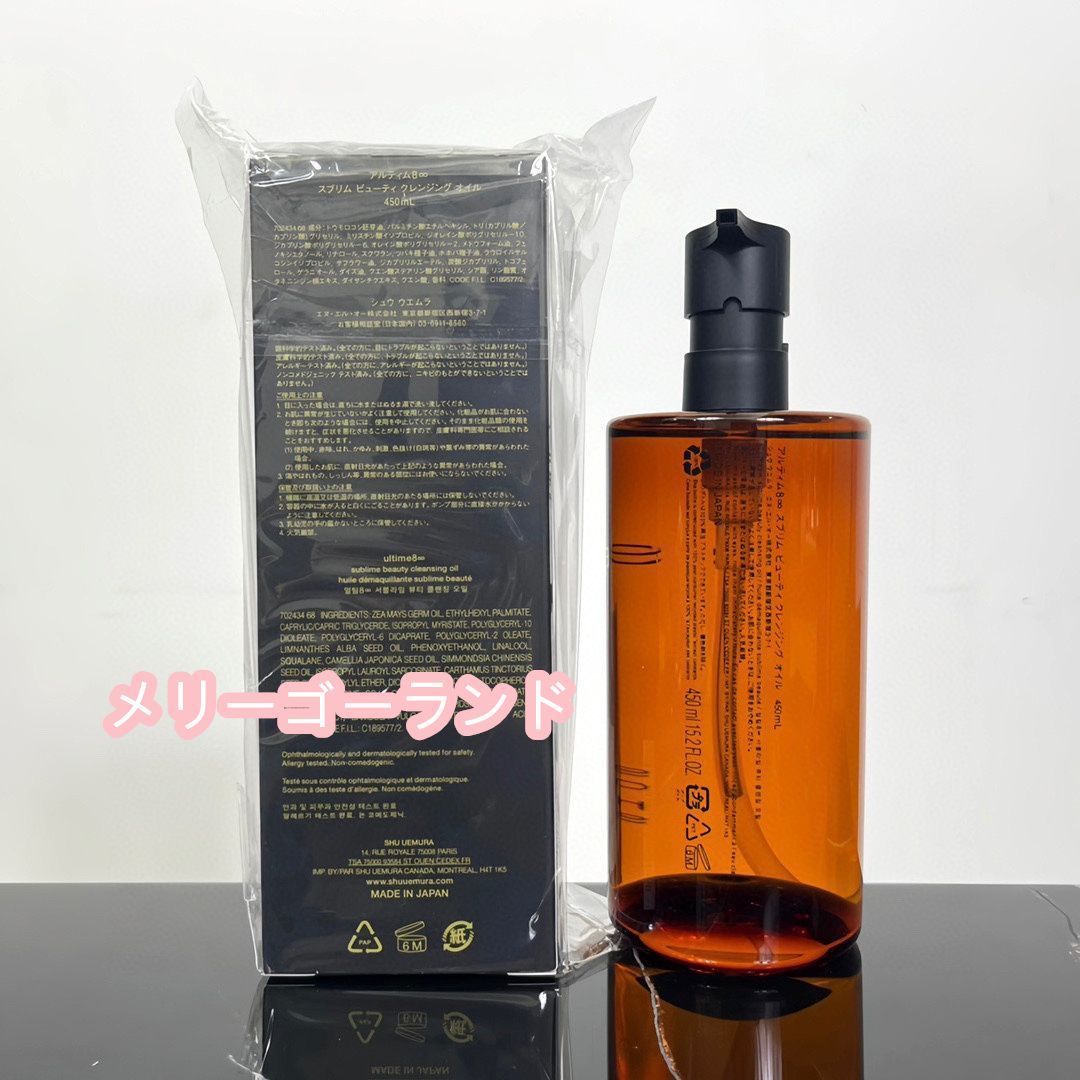 シュウウエムラ アルティム8∞ 450ml タンブラー ノベルティ