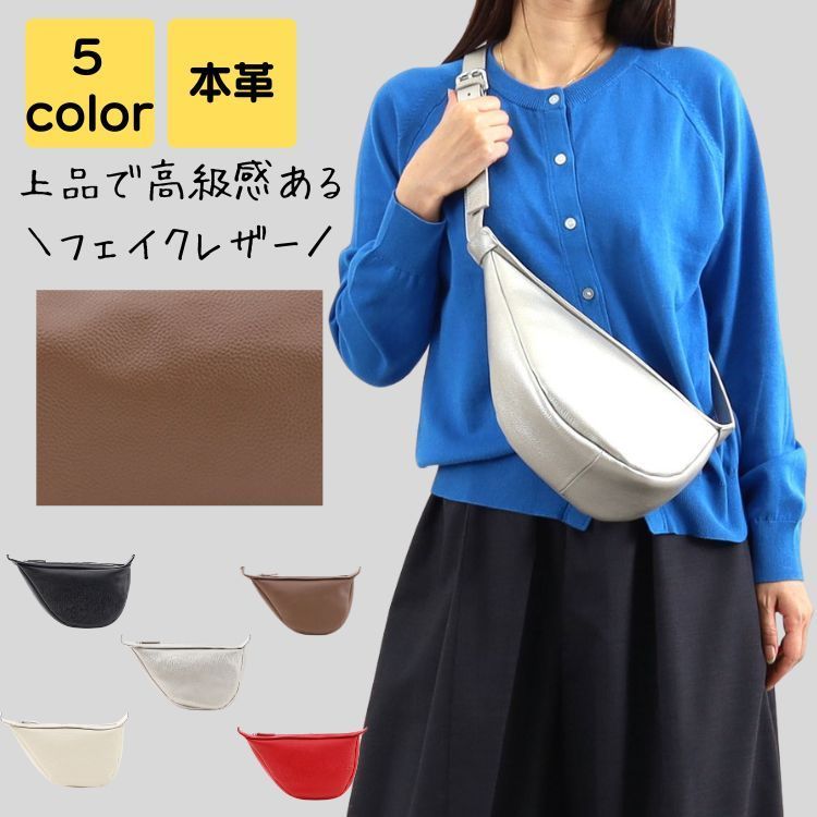 ショルダーバッグ レディース 斜めがけ 大人 ブランド 本革 小さめ 軽量 上品 旅行 長く使える 高見え 高級感 スマホポシェット サブバッグ バック カバン シンプル カジュアル おしゃれ キレイめ 20代 30代 40代 50代 シルバー