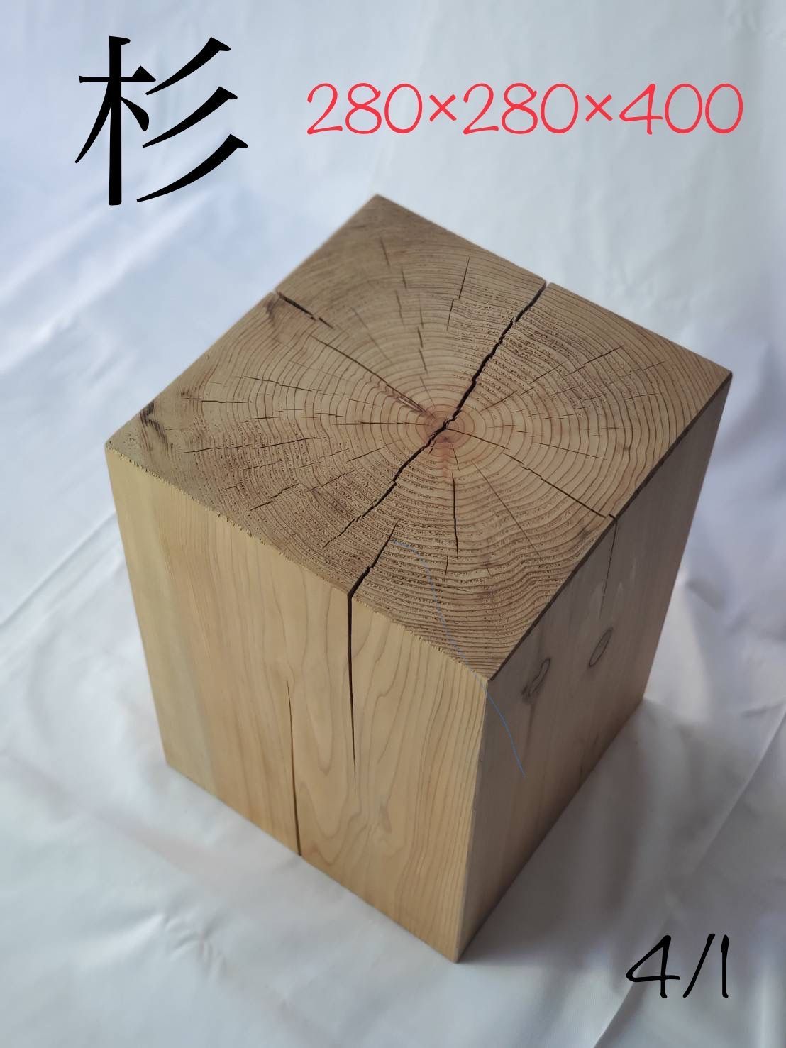 スツール　角材　木　椅子　サイドテーブル　ヒノキ　四角　天然必ず最後までお読みください