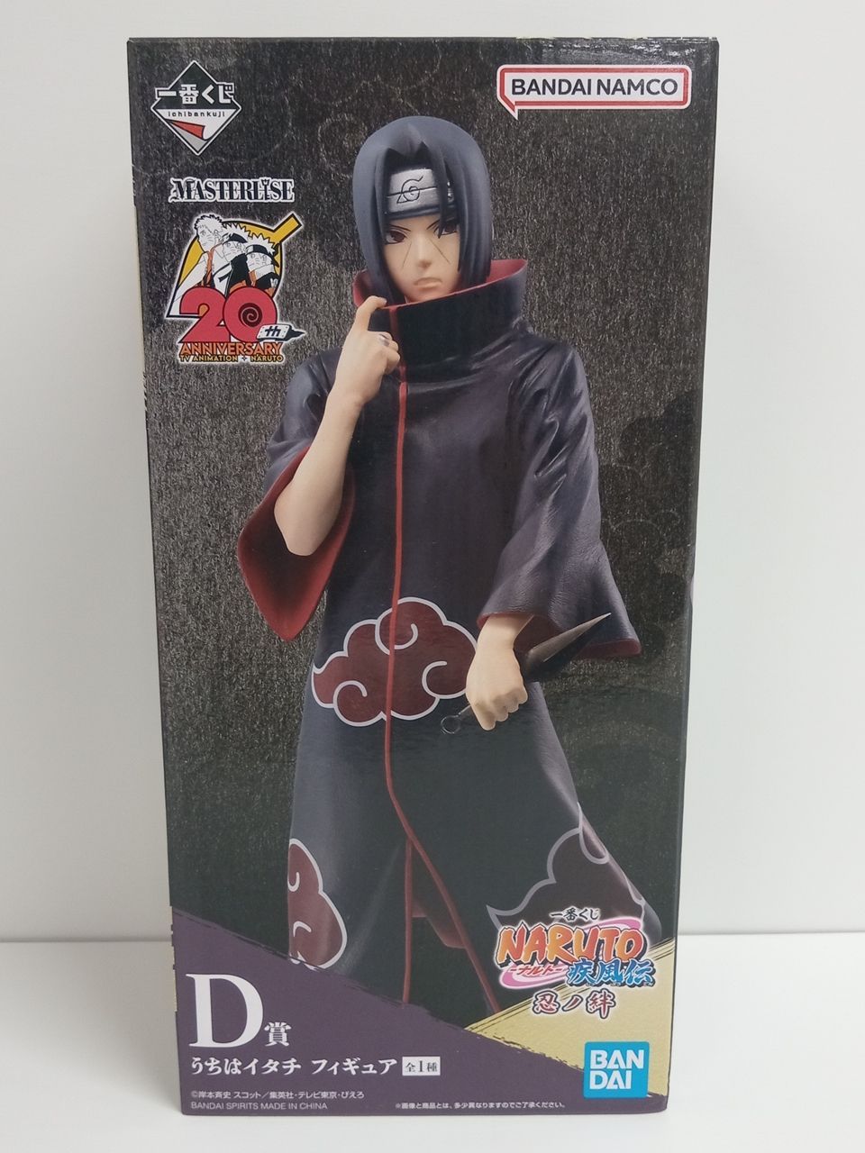 一番くじ ナルト 疾風伝 NARUTO D賞 うちはイタチ 忍ノ絆