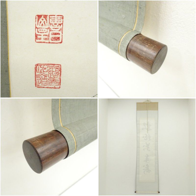 肉筆紙本掛軸 共箱