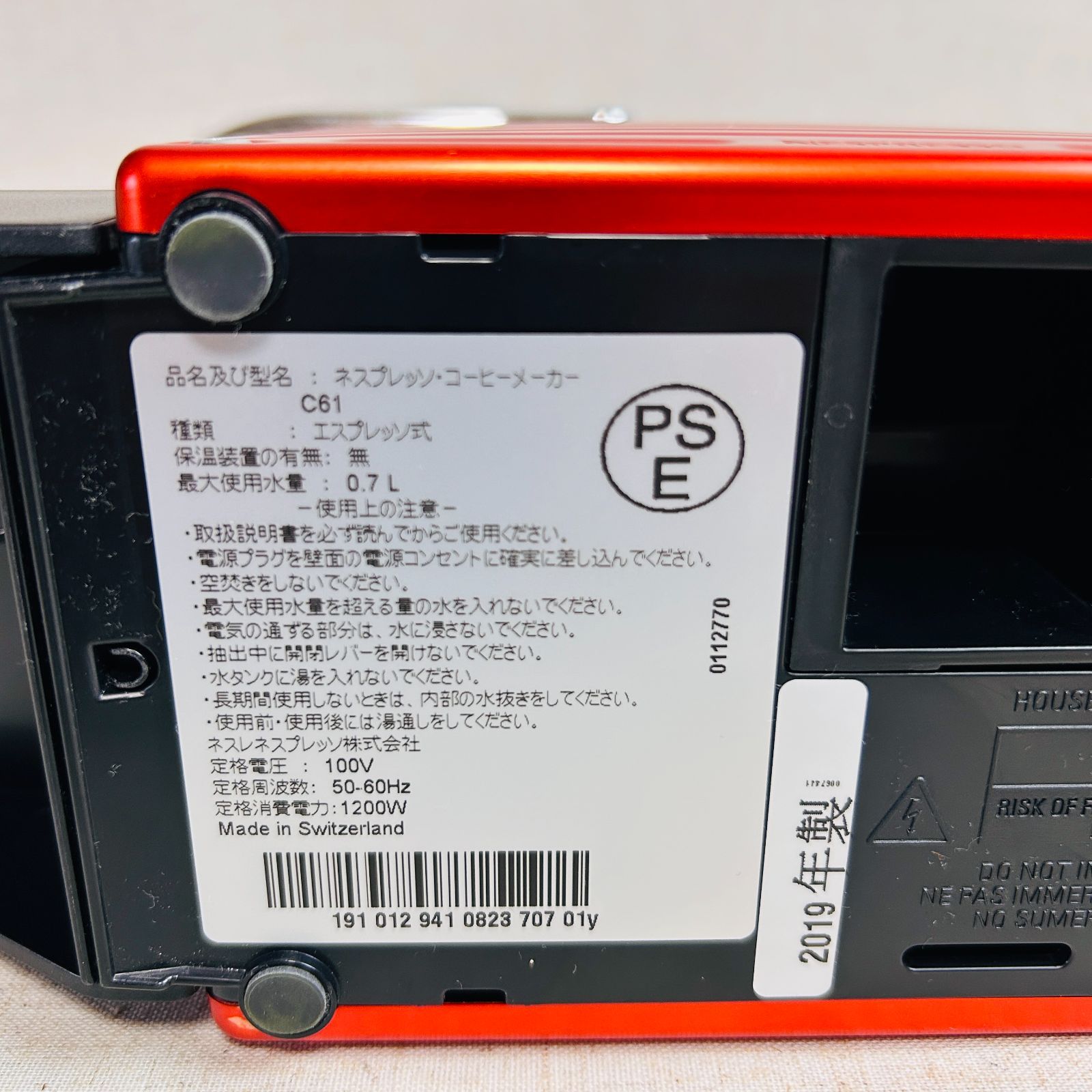 ネスプレッソ コーヒーメーカー ピクシーツー レッド C61ーREーW Amazon.co.jp: ネスプレッソ カプセル式コーヒーメーカー