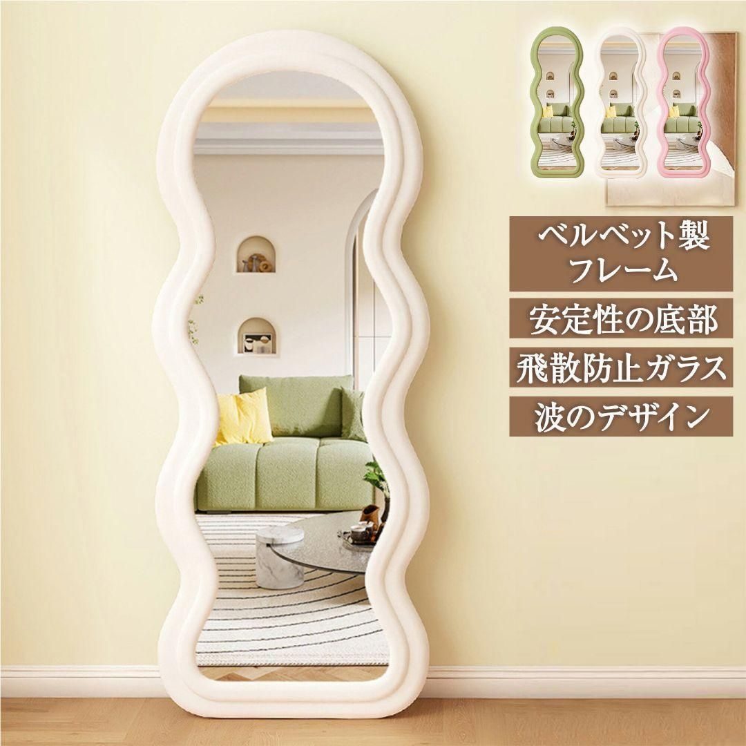 立てかけミラー ベルベット生地フレーム ホワイト 160x60cm 1872 立てかけミラー ベルベット生地フレーム ホワイト160x60cm 1872 - メルカリ